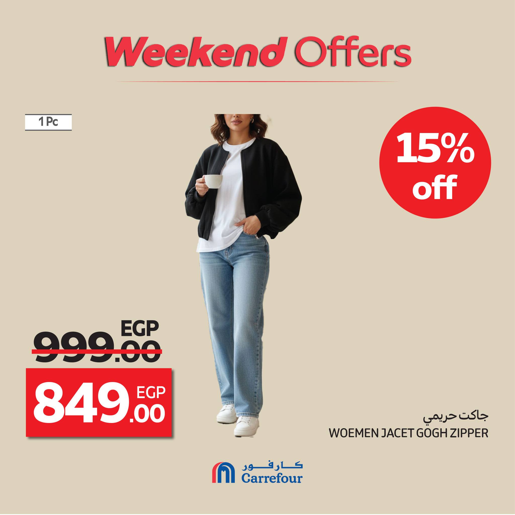 carrefour offers from 8oct to 4oct 2025 عروض كارفور من 8 أكتوبر حتى 4 أكتوبر 2025 صفحة رقم 16